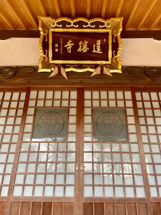 蓮勝寺の{uncategorized: "未分類", other: "その他", undefined: "問題あり", building: "その他建物", grave: "お墓", sacred_gate: "鳥居", guardian: "狛犬", statue: "像", buddha: "仏像", history: "歴史", nature: "自然", garden: "庭園", animal: "動物", pagoda: "塔", temizu: "手水舎", mountain_gate: "山門・神門", sanctuary: "本殿・本堂", subordinate: "末社・摂社", art: "芸術", scenery: "景色", jizo: "地蔵", ema: "絵馬", goshuin: "御朱印", omikuji: "おみくじ", items: "授与品その他", amulet: "お守り", goshuincho: "御朱印帳", eats: "食事", festival: "お祭り", votive_dance: "神楽", shichigosan: "七五三参", wedding: "結婚式", experience: "体験その他", initially: "初詣", around: "周辺", anti_infection: "感染症対策"}