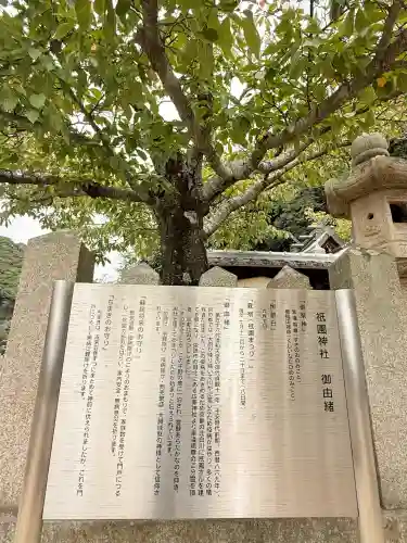 祇園神社(兵庫県)