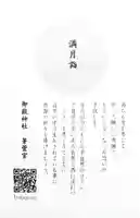 御嶽神社茅萱宮の御朱印