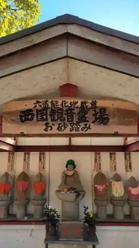 遍照院(愛知県)