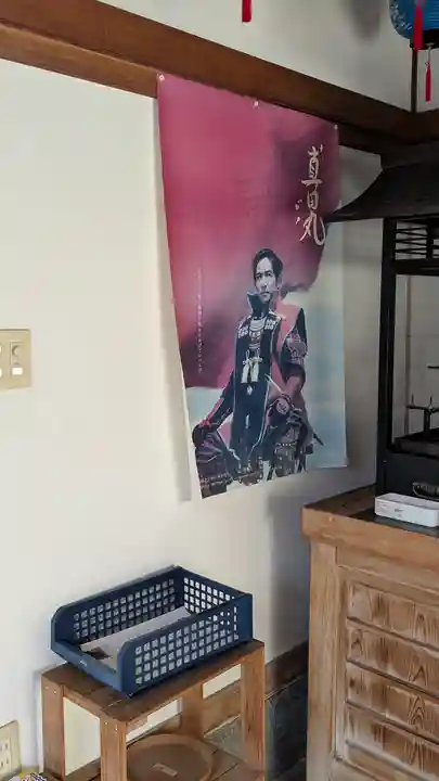 心眼寺(大阪府)