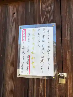 相槌神社(京都府)