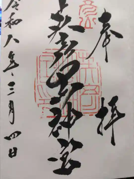 英彦山神宮(福岡県)