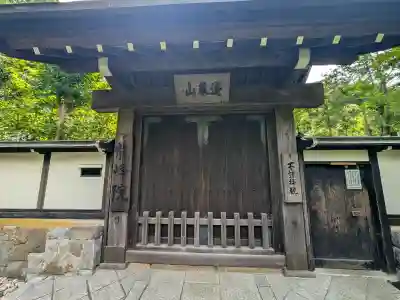 龍峰院(神奈川県)