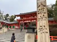 八坂神社(祇園さん)の{uncategorized: "未分類", other: "その他", undefined: "問題あり", building: "その他建物", grave: "お墓", sacred_gate: "鳥居", guardian: "狛犬", statue: "像", buddha: "仏像", history: "歴史", nature: "自然", garden: "庭園", animal: "動物", pagoda: "塔", temizu: "手水舎", mountain_gate: "山門・神門", sanctuary: "本殿・本堂", subordinate: "末社・摂社", art: "芸術", scenery: "景色", jizo: "地蔵", ema: "絵馬", goshuin: "御朱印", omikuji: "おみくじ", items: "授与品その他", amulet: "お守り", goshuincho: "御朱印帳", eats: "食事", festival: "お祭り", votive_dance: "神楽", shichigosan: "七五三参", wedding: "結婚式", experience: "体験その他", initially: "初詣", around: "周辺", anti_infection: "感染症対策"}