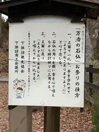 諏訪大社下社春宮(長野県)