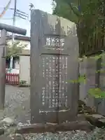 宇都宮稲荷神社(宇都宮辻幕府旧跡)(神奈川県)