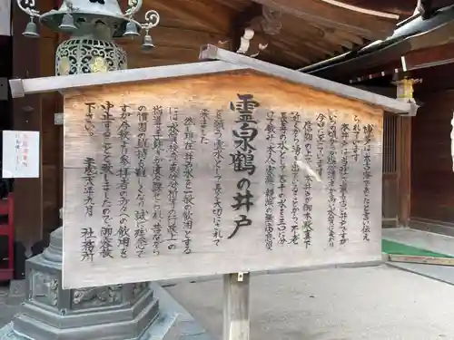 櫛田神社の建物その他