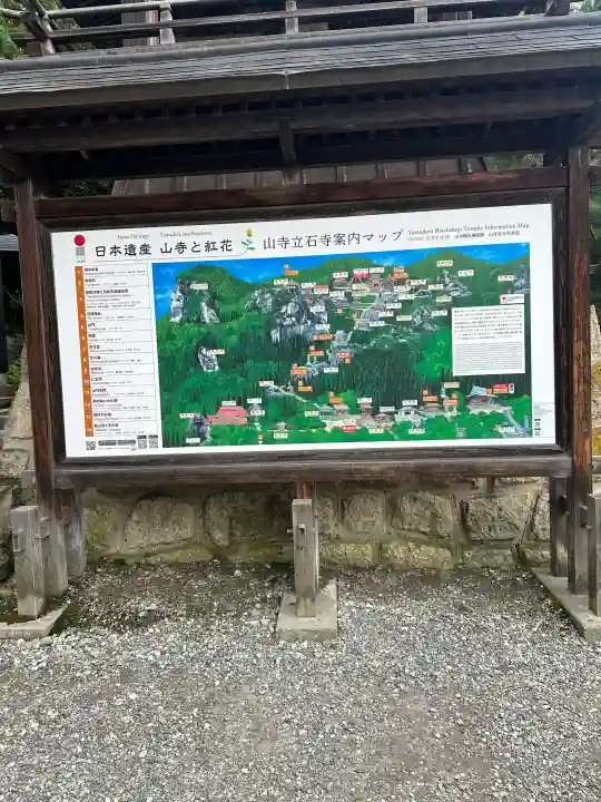 宝珠山 立石寺(山形県)