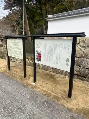 一乗寺(兵庫県)