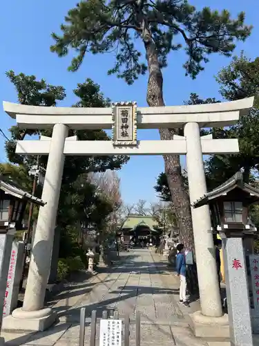 菊田神社(千葉県)