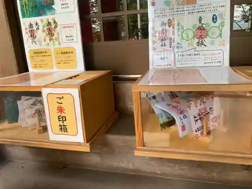 御手洗神社のその他建物
