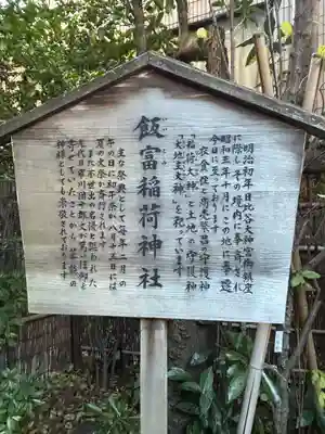 東京大神宮(東京都)