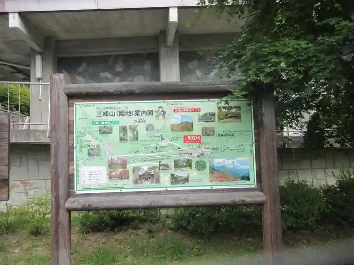 三峯神社(埼玉県)