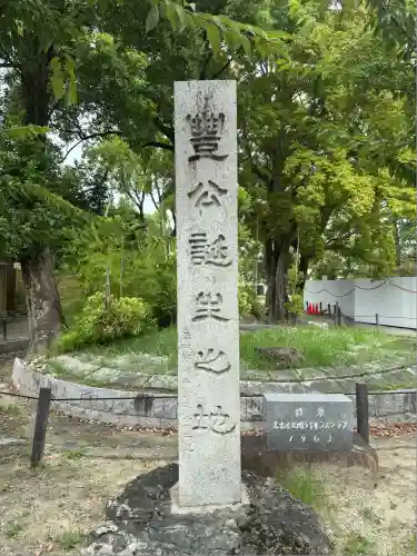 豊國神社(愛知県)