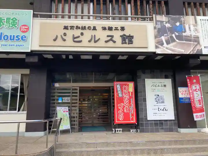 岡太神社・大瀧神社の周辺