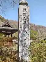 方外院(山梨県)