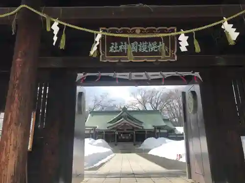 札幌護國神社の山門・神門