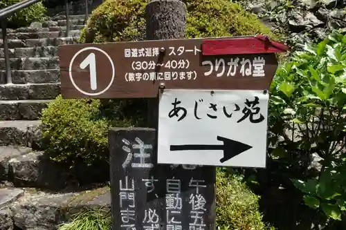 善峯寺のその他建物