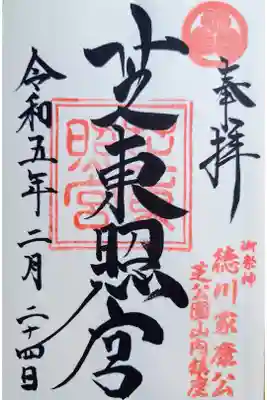 直書き