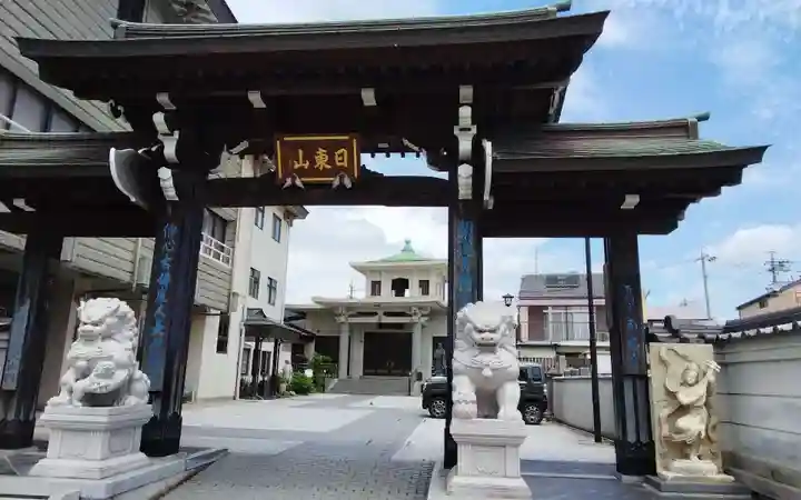 西光寺の御朱印