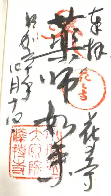 勝持寺（花の寺）(京都府)