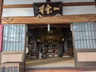 一乗寺(福井県)