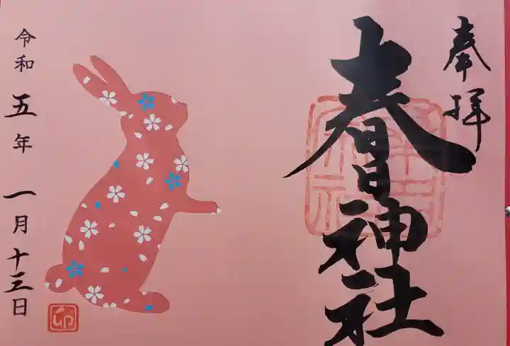 桑名宗社(春日神社)(三重県)