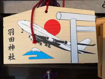 羽田神社(東京都)