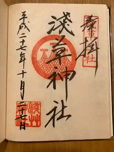 浅草神社の御朱印