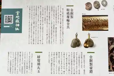 宮地嶽神社(福岡県)