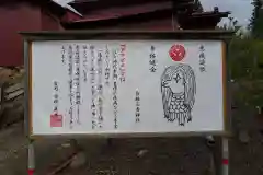 白根三吉神社の歴史