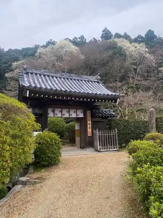 船宿寺(奈良県)