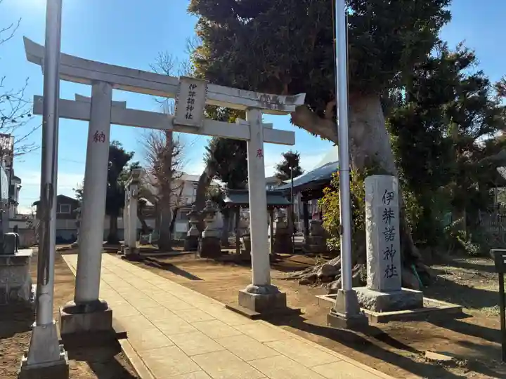 伊弉諾神社(千葉県)
