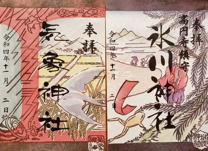 高円寺氷川神社の御朱印