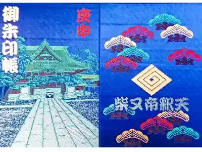 御首題帳として使用しています。
小さいサイズ。