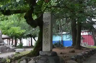 諏訪神社(三重県)