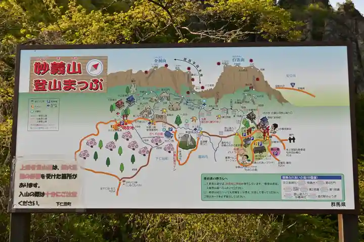 中之嶽神社(群馬県)