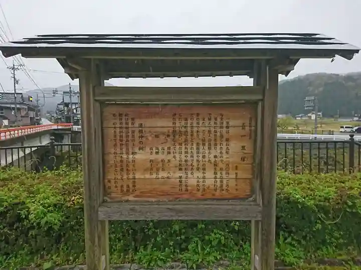 須波阿湏疑神社の歴史