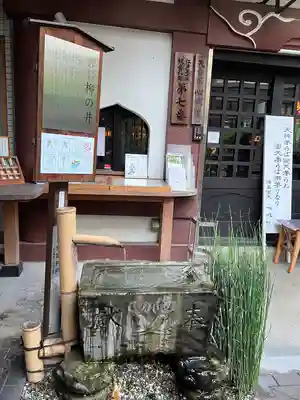 心城院の手水舎