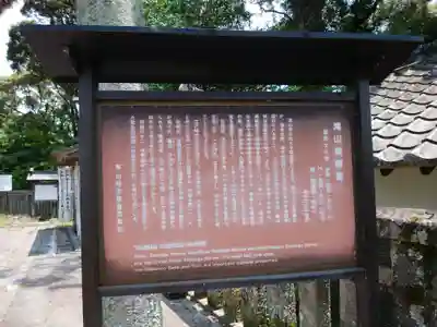 瀧山東照宮の歴史