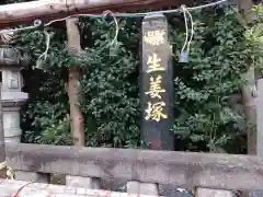 芝大神宮(東京都)