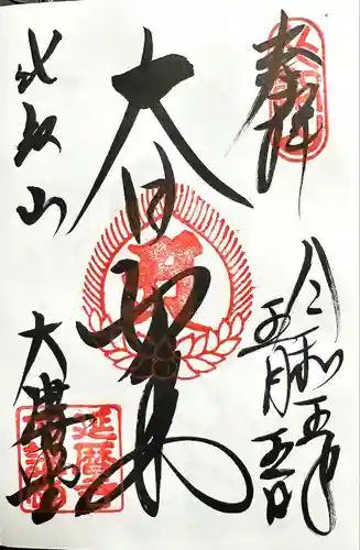 比叡山延暦寺(滋賀県)