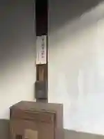 善福院のその他建物