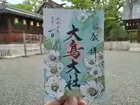 和泉國一之宮 大鳥大社の御朱印