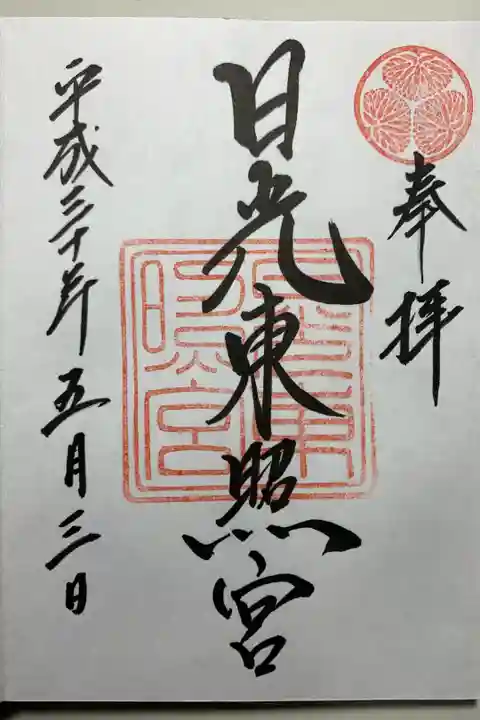 ゴールデンウィーク中に参拝。
ものすごい人人人!