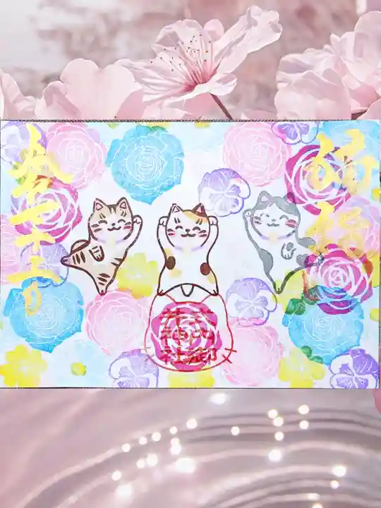 御井神社の御朱印