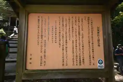 金峯神社(吉野町)の歴史