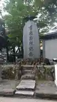大國魂神社のその他建物