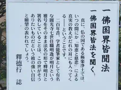 圓光寺(愛媛県)